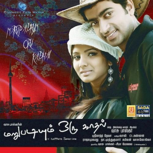Marupdaiyum Oru Kadhaal