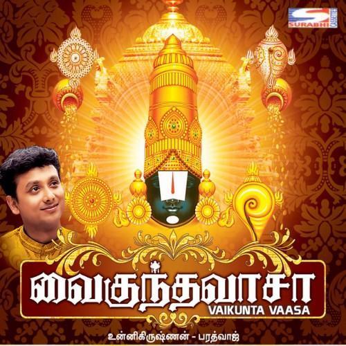 Vaikuntavasa