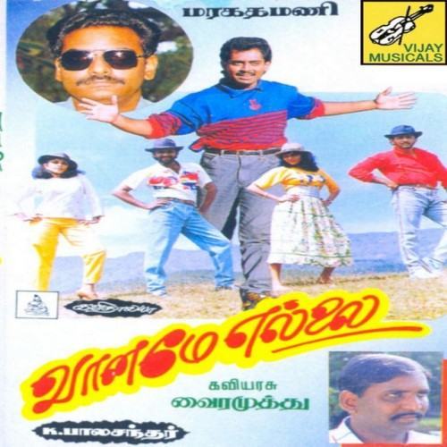 Vaaname Yellai (Original Motion Picture Soundtrack)