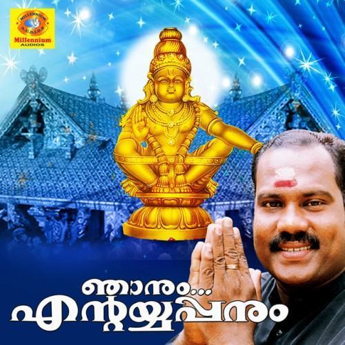 Nhanum Ende Ayyappanum