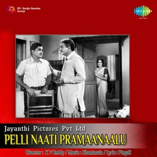 Pelli Naati Pramaanaalu (Original Motion Picture Soundtrack)