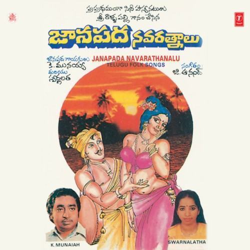 Janapada Navara Tahanalu