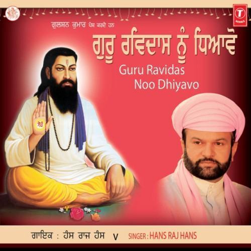 Guru Ravidas Noo Dhiyavo