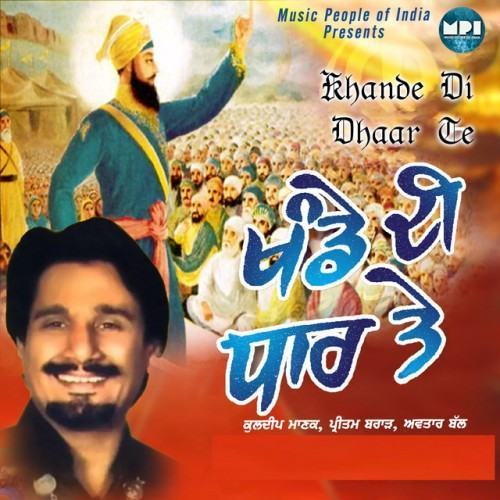 Khande Di Dhaar Te