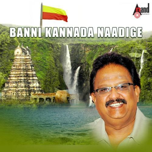 Banni Kannada Naadige
