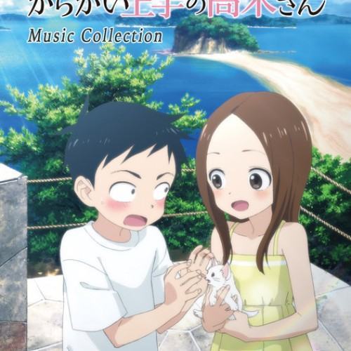 劇場版「からかい上手の高木さん」Music Collection