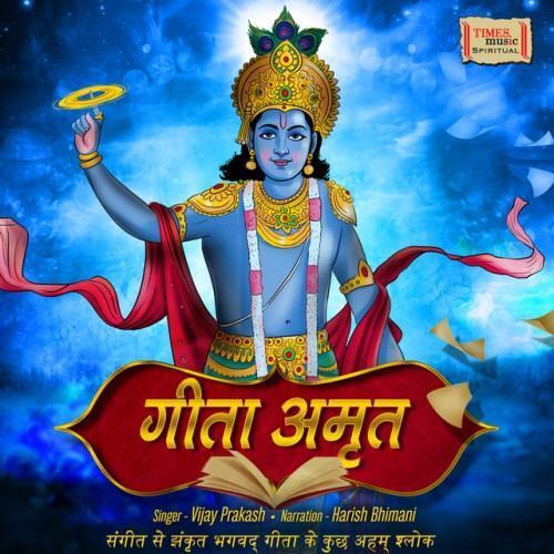 Geeta Amrut