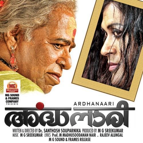 Ardhanaari (Original Motion Picture Soundtrack)