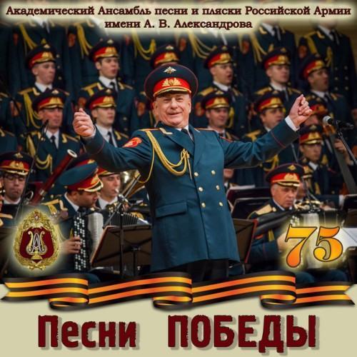 Songs of the Victory