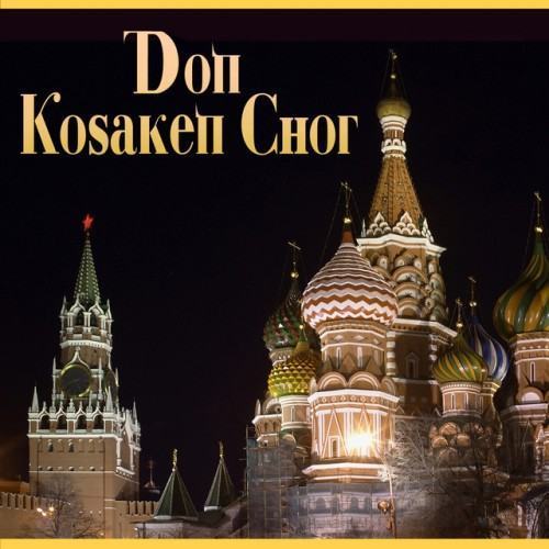Don Kosaken Chor