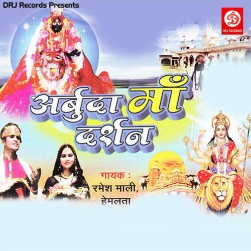 Arbuda Ma Darshan