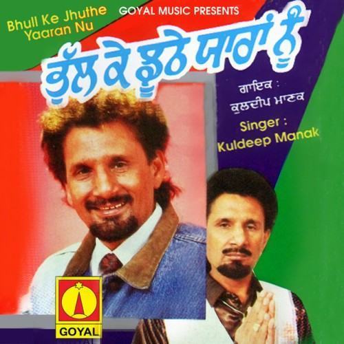 Bhull Ke Jhuthe Yaaran Nu