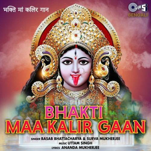 Bhakti Maa Kalir Gaan