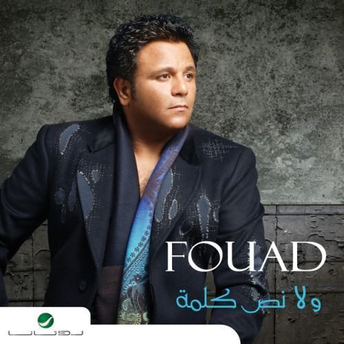 ولا نص كلمة