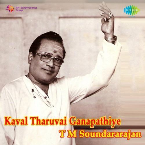 Kaval Tharuvai Ganapathiye