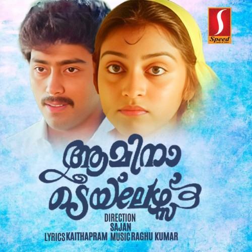 Aamina Tailors (Original Motion Picture Soundtrack)