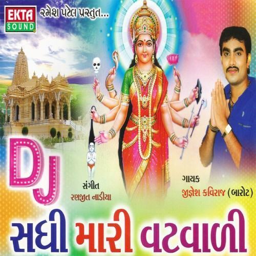 DJ Sadhi Mari Vatavadi