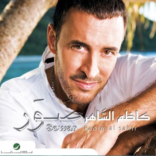 صور