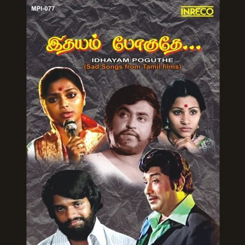 Idhayam Poguthe
