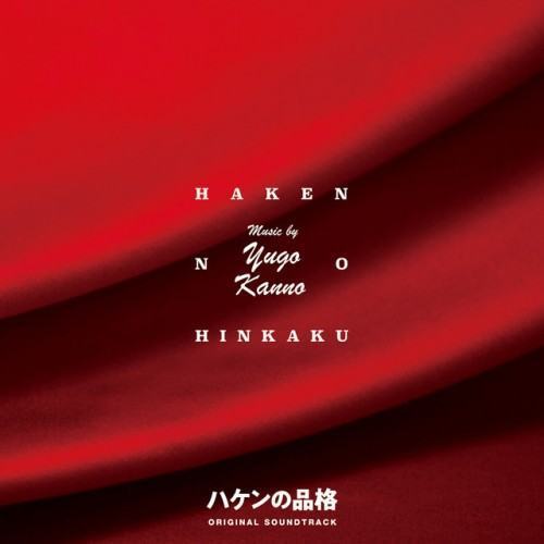 The Pride of the Temp (2020) Original Soundtrack (New Series Hakenno Hinkaku Original Soundtrack)