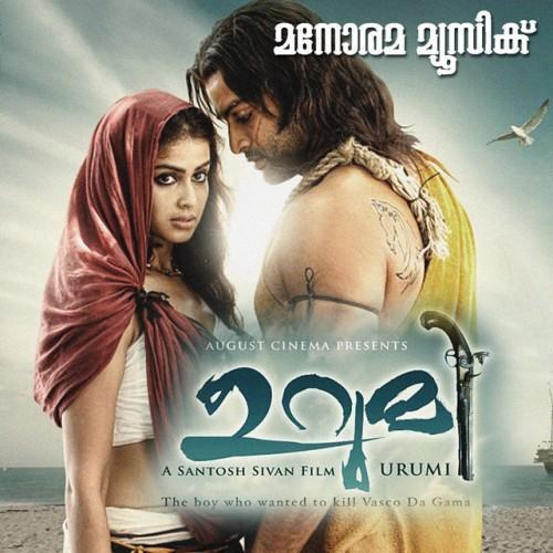 Urumi (Original Motion Picture Soundtrack)