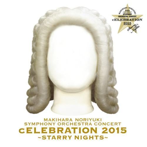 MAKIHARA NORIYUKI SYMPHONY ORCHESTRA CONCERT ''cELEBRATION 2015'' ~Starry Nights~
