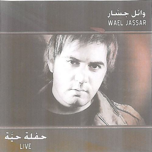 Jana El Hawa Live Concert