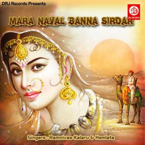 Mara Naval Banna Sirdar