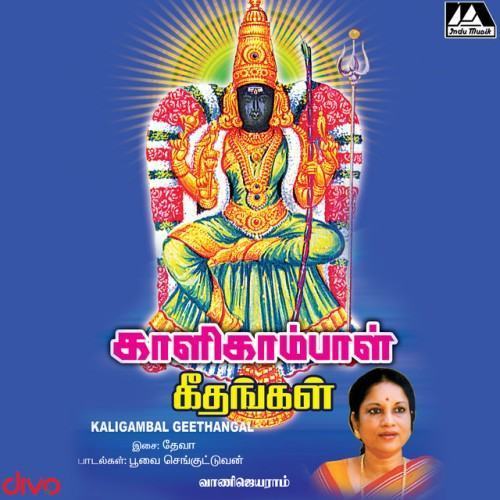 Kalaivaani Isaimaalai