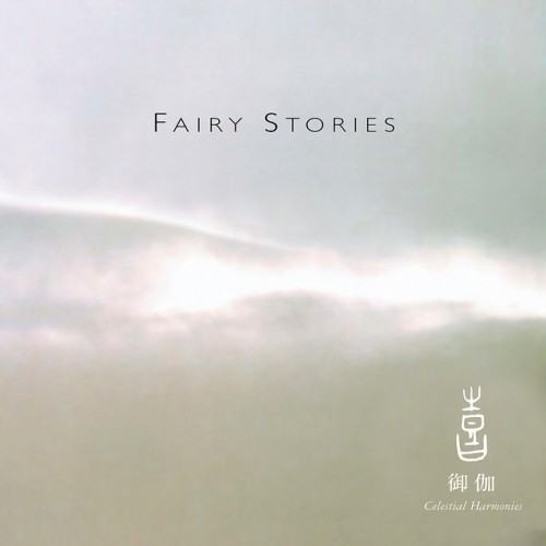 Celestial Scenery: Fairy Stories, Volume 7