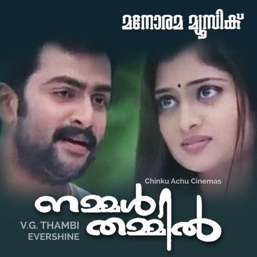 Nammal Thammil (Original Motion Picture Soundtrack)