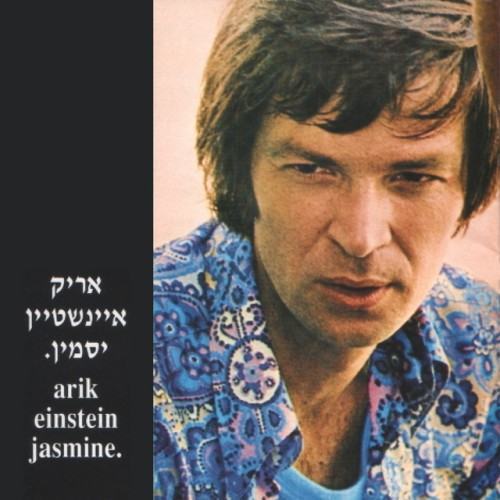 יסמין