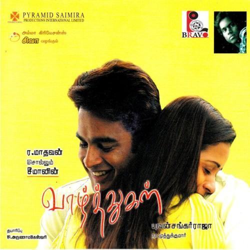 Vazhthukkal (Original Motion Picture Soundtrack)
