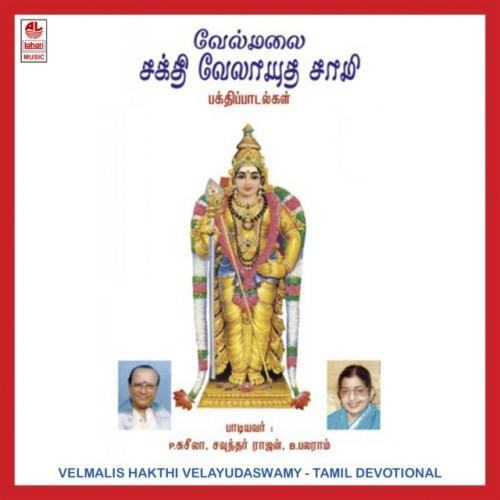 Velmali Shakthi Velayuda Swamy