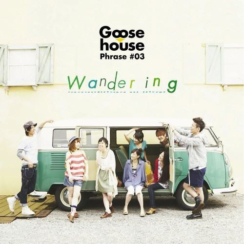 Goose house Phrase #03 Wandering