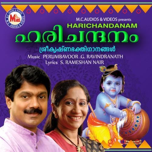 Harichandanam