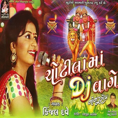 Chotilama DJ Vaage