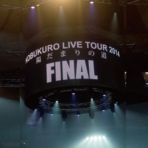 KOBUKURO LIVE TOUR 2014 “陽だまりの道" FINAL at 京セラドーム大阪