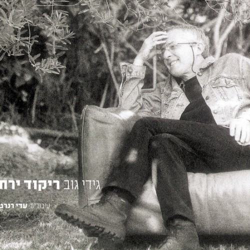 ריקוד ירח