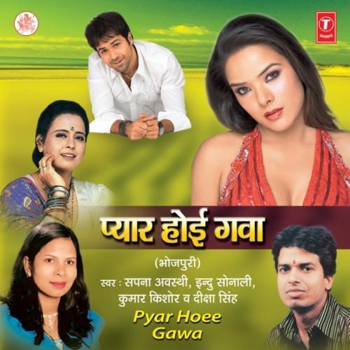 Pyar Hoi Gawa