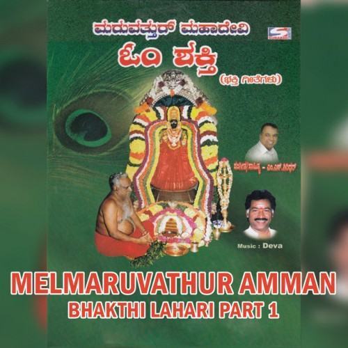 Melmaruvathur Amman Bhakthi Lahari Part 1
