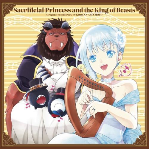 Anime "Sacrificial Princess and the King of Beasts" Original Soundtrack (Expanded Edition)
