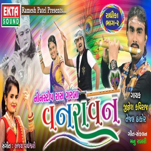 Vanravan - Radhika, Vol. 2 (Non Stop Ras Garba)