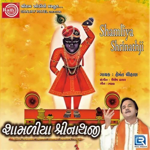 Shamliya Shrinathji