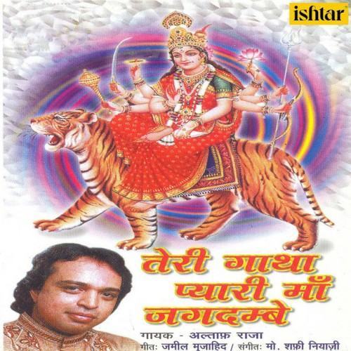 Teri Gatha Pyari Maa Jagdambe