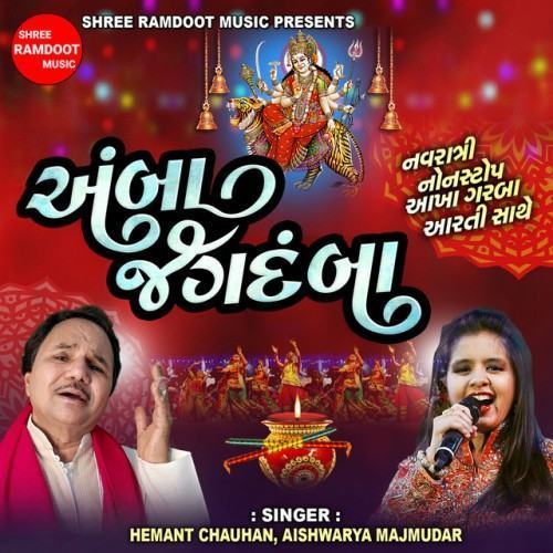 Amba Jagdamba