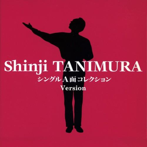 Shinji Tanimura