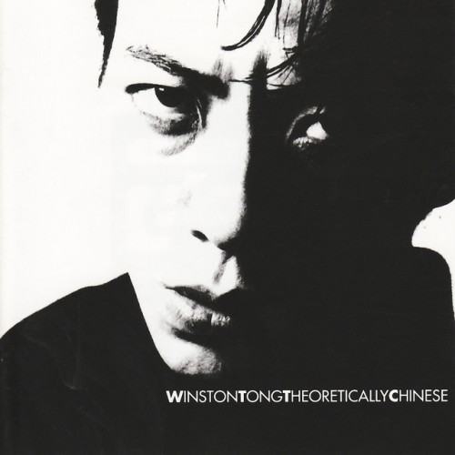 Winston Tong
