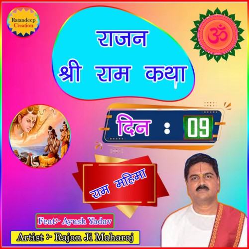 Rajan Ji Maharaj