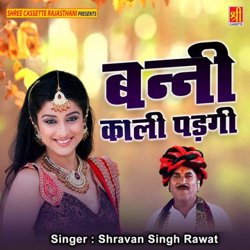 Shravan Singh Rawat